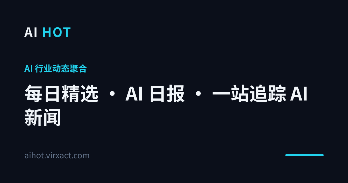 AI HOT — AI industry news aggregation and daily digest